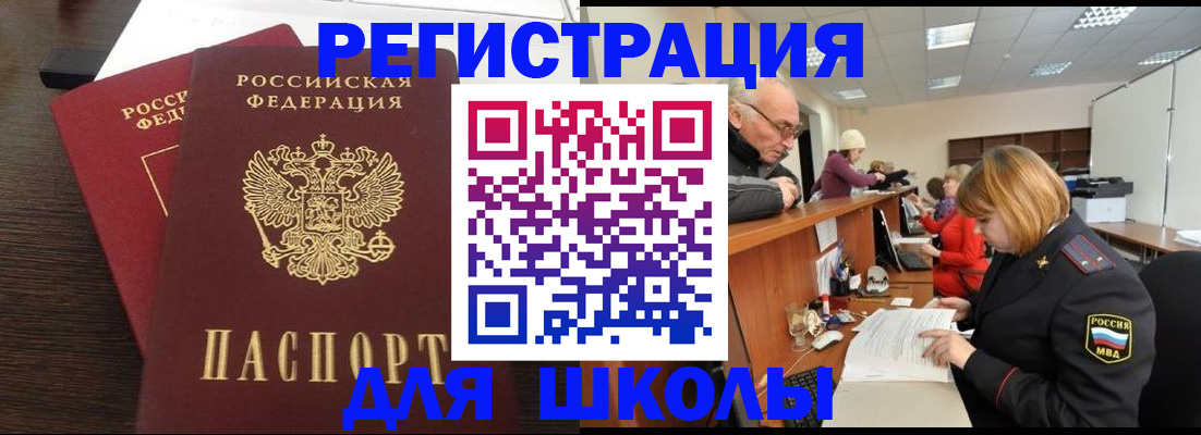 прописка законно в Заводоуковске