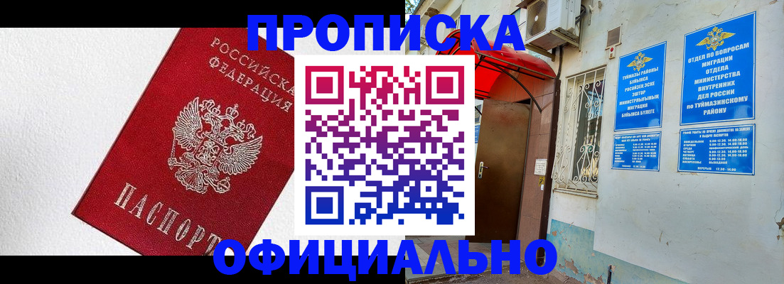 временная регистрация недорого в Заводоуковске