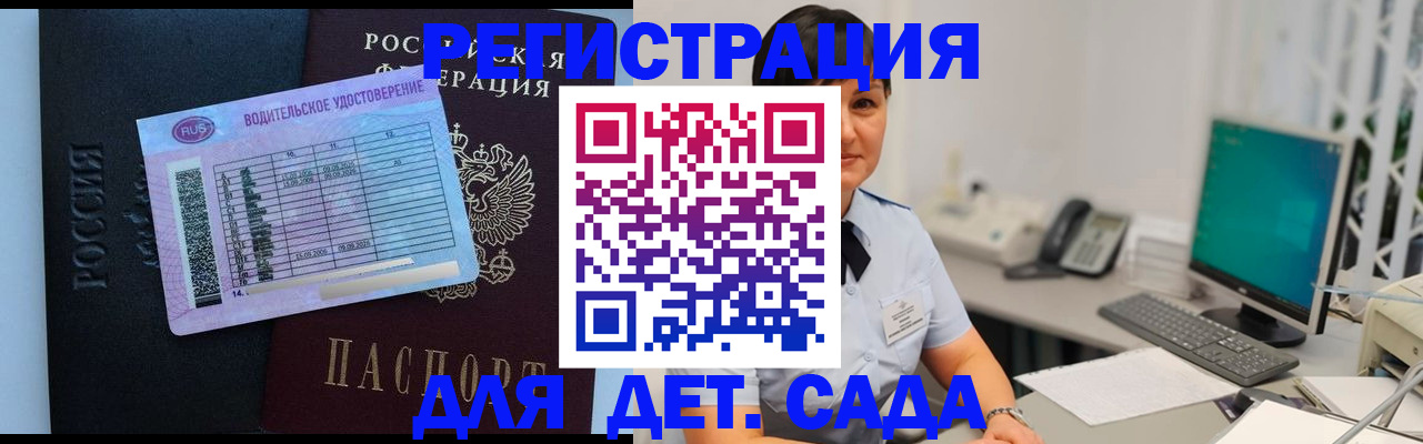 временная регистрация купить в Заводоуковске