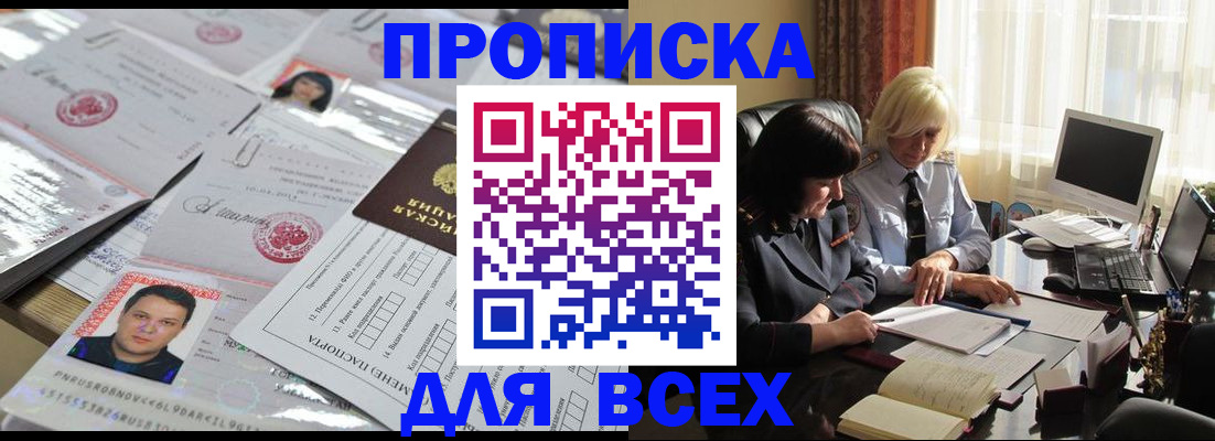 прописка паспорт в Заводоуковске
