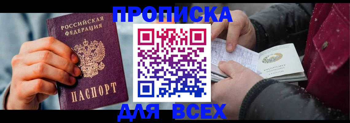 временная регистрация поиск в Заводоуковске