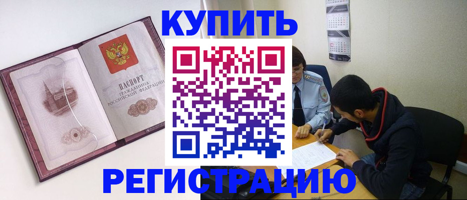 прописка от собственника в Заводоуковске
